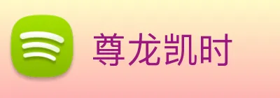尊龙凯时 logo